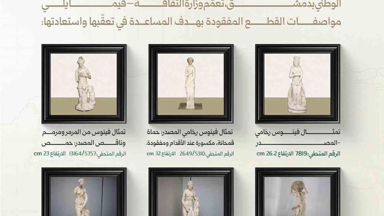 Şam Ulusal Müze'sinde Tarihi Eser Hırsızlığı