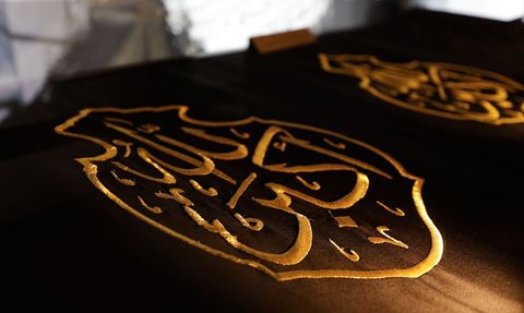 Mescid-i Haram'da Kabe'nin İnşa Aşamaları Sergisi