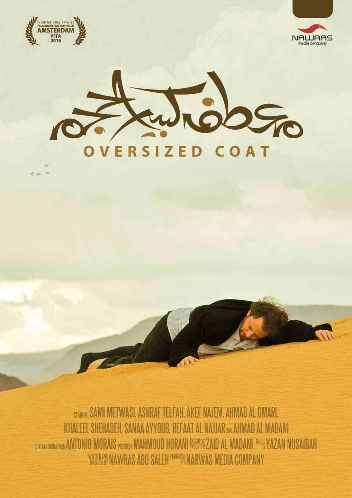 NİLÜFER BELEDİYESİ, 9-15 OCAK TARİHLERİ ARASINDA KONAK KÜLTÜREVİ’NDE "FİLİSTİN SİNEMA GÜNLERİ"...